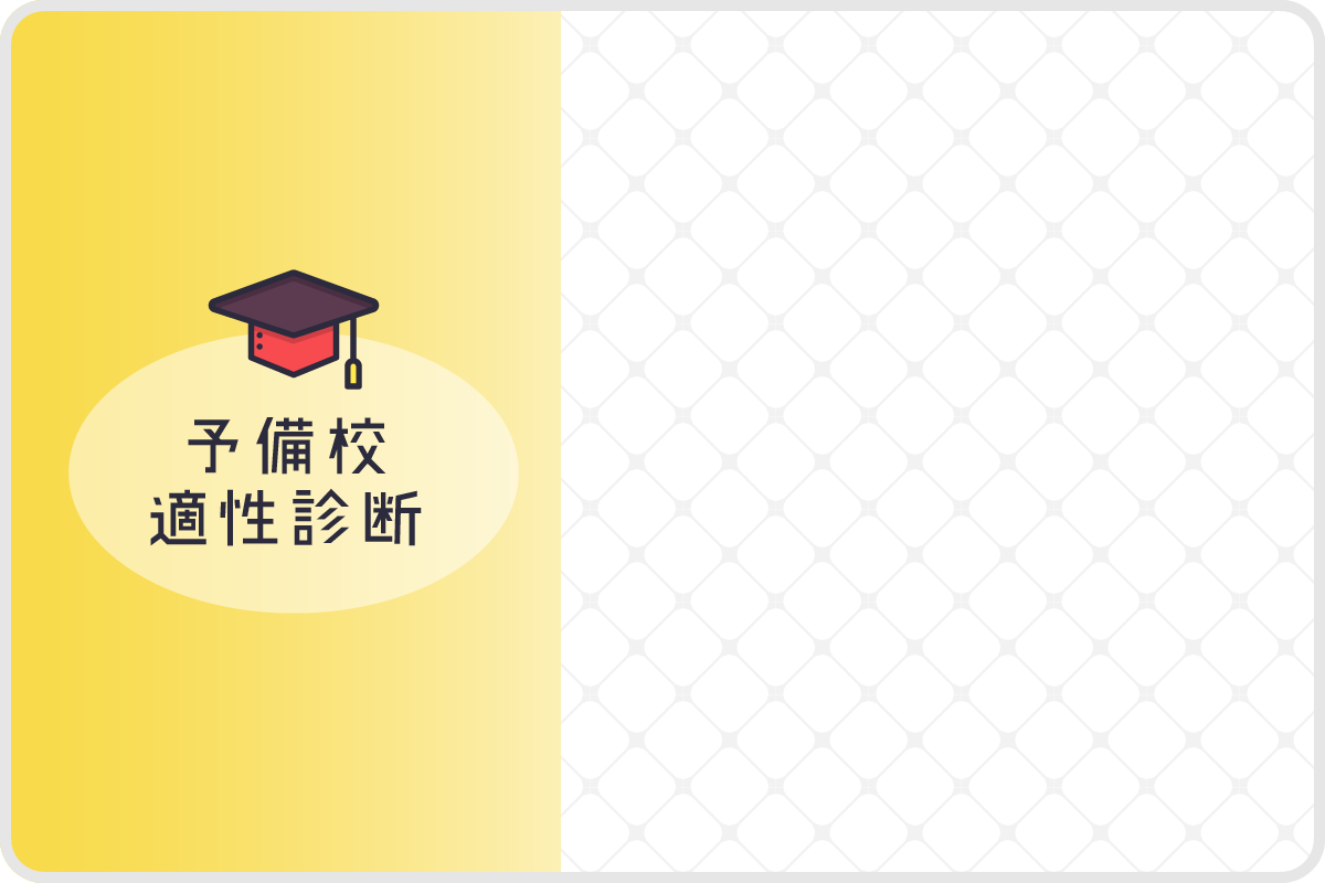 河合塾の評判は 大学受験の有名講師への口コミは高評価が多い 四大予備校比較jp