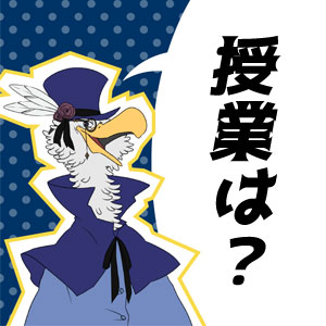 駿台予備校の授業は？コース・カリキュラムの種類は予備校随一！？