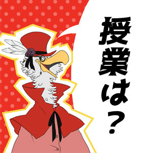 武田塾の授業は？コース・カリキュラムには何がある！？