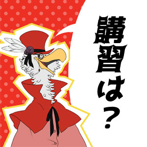 武田塾の夏期講習は？料金とコースの種類・通う生徒のレベルとは？