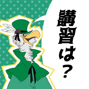 東進の夏期講習は？料金とコースの種類・通う生徒のレベルとは？