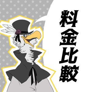 【料金比較】四大予備校の授業料はここが一番安かった！
