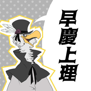 【徹底比較】早慶上理狙いにおすすめの予備校はここだった！