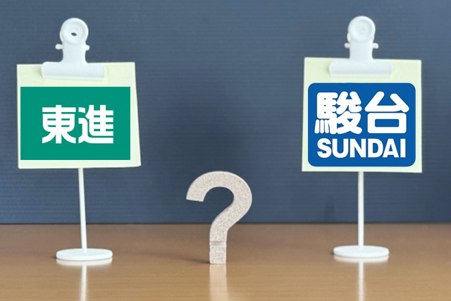 【徹底比較】東進と駿台ではどちらを選んだ方がいい？
