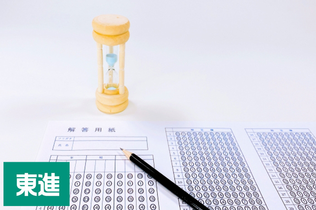 東進模試は難しい？他予備校の模試と難易度を徹底比較