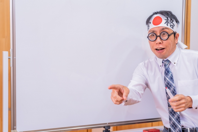 予備校に通う目的を考えてみよう！