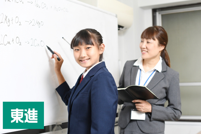 東進の評判を徹底解説！特徴や他塾との比較も解説