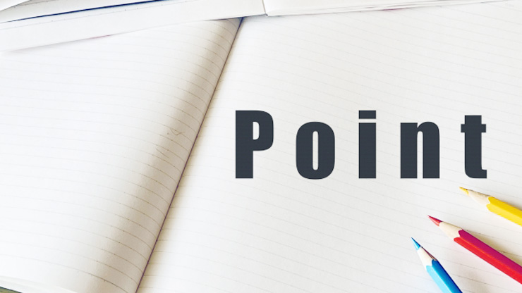 授業の聞き漏らし対策