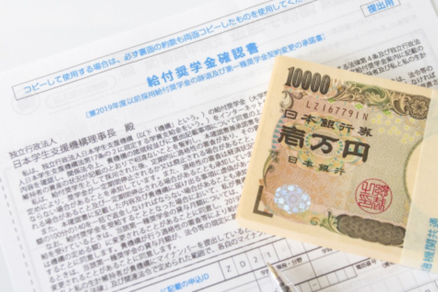 補助金以外の教育支援制度