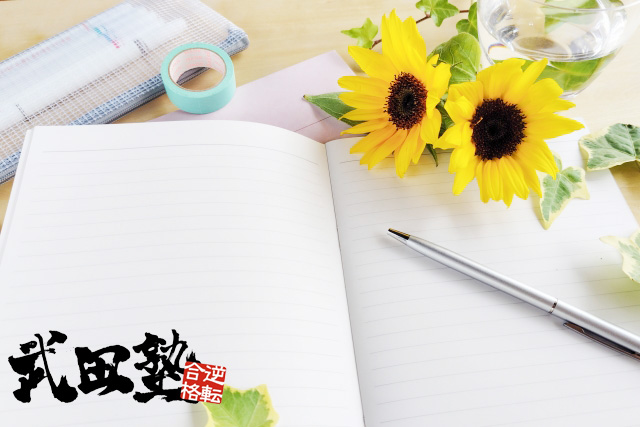 夏休みだけ武田塾を活用できる？自習室の開放状況や夏だけタケダの活用法を解説
