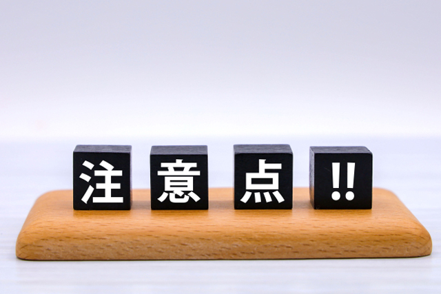 東進の夏期講習を受ける際の注意点